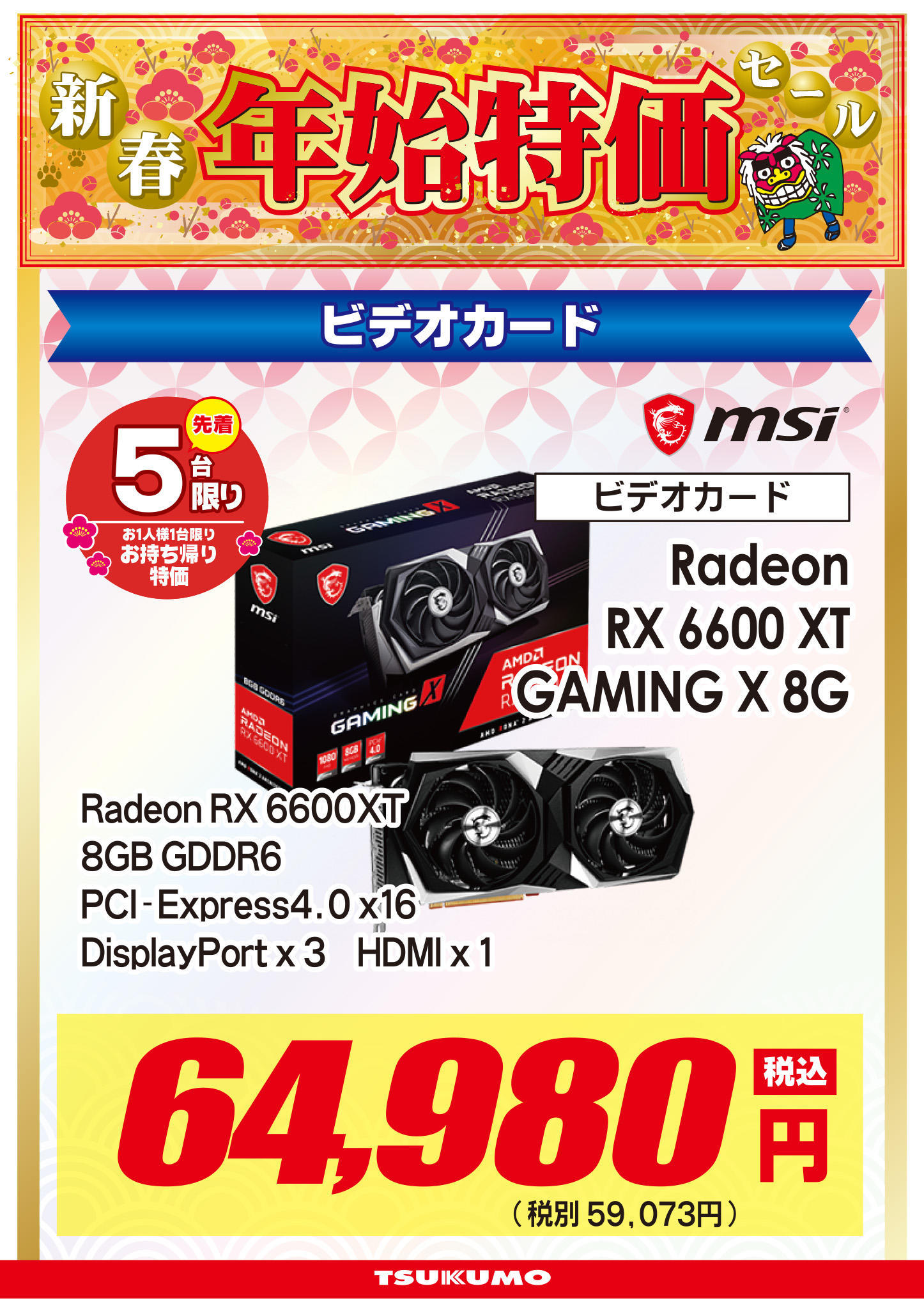 MSI RX 6600 XT.jpg